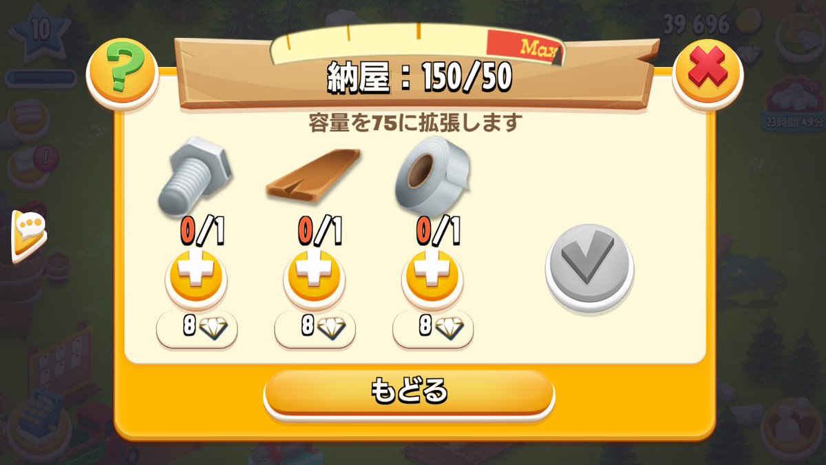 F_HAYDAY's tweet photo. 納屋とサイロのレベル？が初期値に戻ってるんだけど😱
どっちも150まで拡張してたはずなのに😢

直せるのか分からないけど…
直し方分かる方いませんか🥺

#ヘイデイ 
#バグ https://t.co/e0FKNHAl72