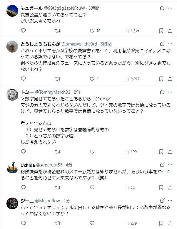 M45451117's tweet photo. @hayashinaohiro このコメント欄見るとXがどの層によって構成されてるのかわかる。
スタートアップでこの規模の赤字掘るのは普通。
事業始めるのにお金かからないと思ってるの？
バカなんだから勉強して仕事しなさいｗ https://t.co/hjrhEF3WrB