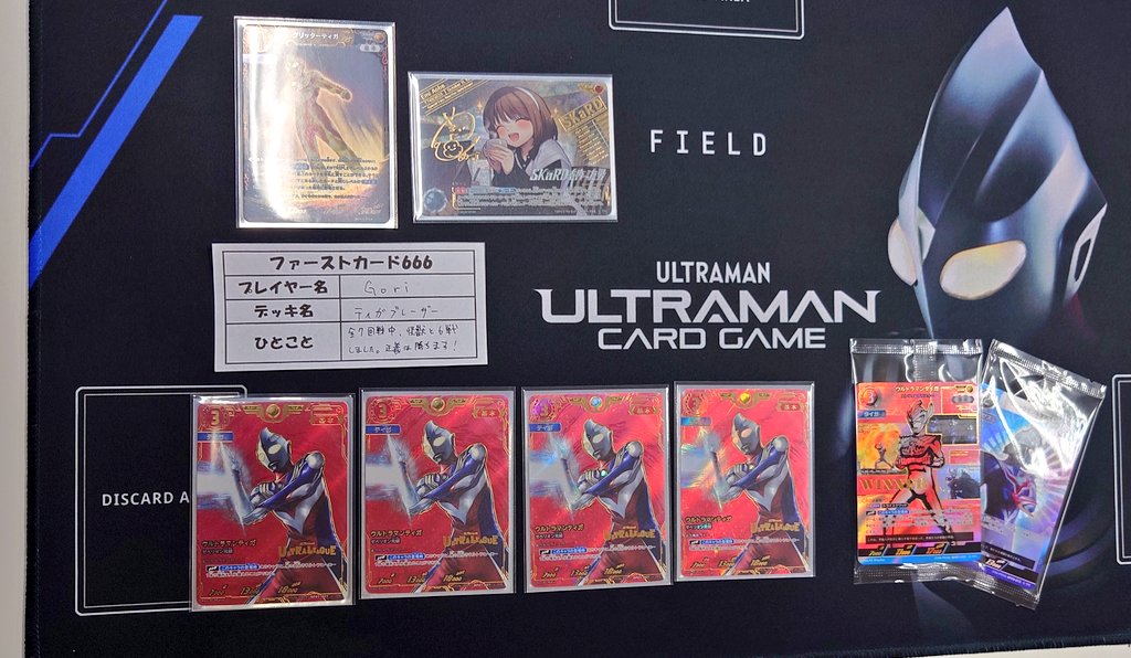 📣ギャラクシーカップ 13日13時開催のウルトラマンカードギャラクシー