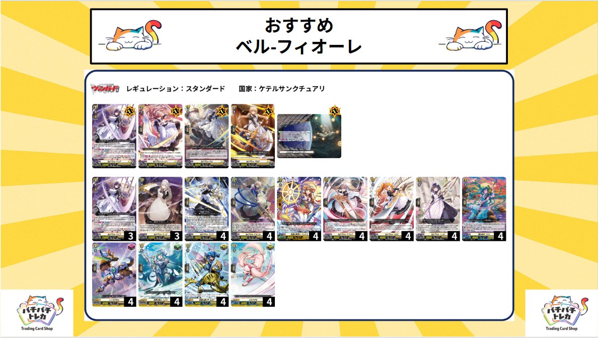 ヴァンガード #デッキ販売 オンライン通販にて購入可能です