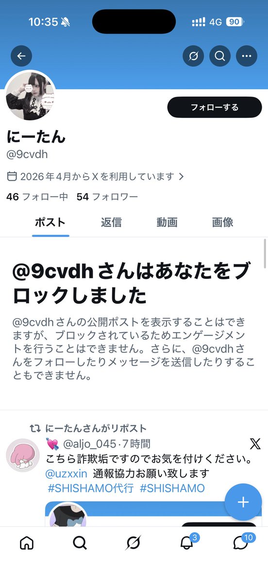 liyx23o's tweet photo. 無断で画像使用していた2人ともにブロックされました。謝罪もなしで。
2人とも詐欺行為を行っているのであいらいふぁーの方注意してください…🥲
@9cvdh @f2kjm 

拡散してくださったみなさん本当にありがとうございました´т ‧̫ т ̀
DMでもたくさん優しい言葉をかけてくださって本当に感謝しかない… https://t.co/PHdGlJ8qjw