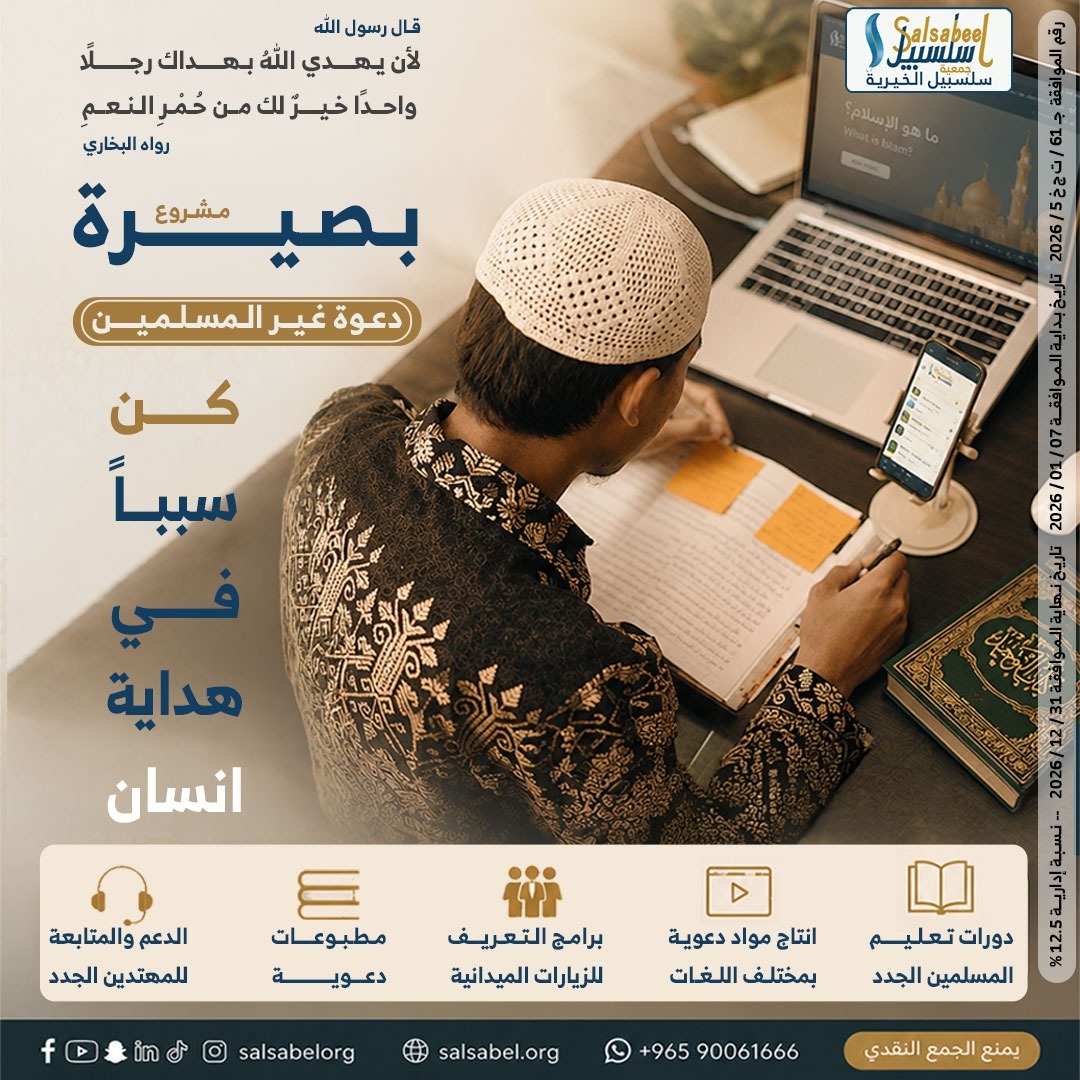 Nassif3D's tweet photo. "«خَيْ��ٌ لَكَ مِنْ حُمْرِ النَّعَمِ» 🐫
هذا ما وعد به النبي ﷺ من يهدي الله على يديه رجلاً واحداً! فكيف بمن يساهم في هداية المئات؟
من خلال حملة #بصيرة، صدقتك تصلهم بلغاتهم لتعرفهم على الإسلام.
تبرعك استثمار لآخرتك 
https://t.co/v5LqBoREcK "
#القادسيه_العربي https://t.co/X9pr0FccQe