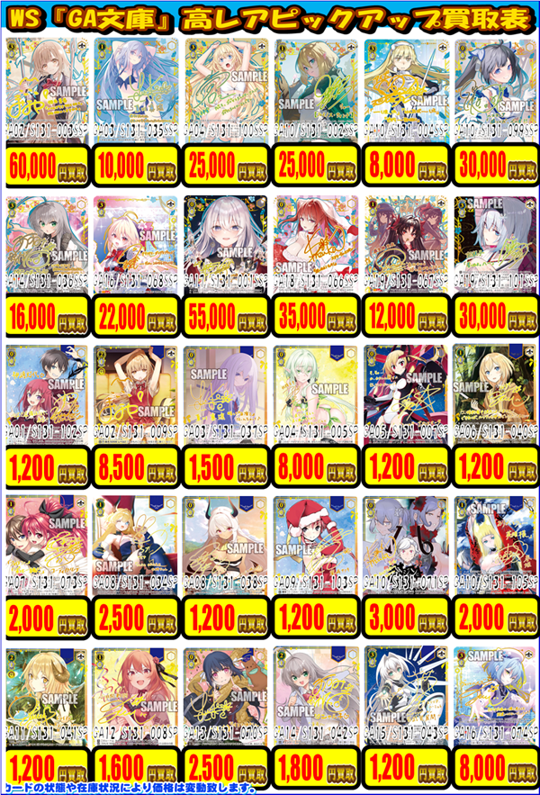 ヴァイスシュヴァルツ 買取情報】 ブースターパック/トライアルデッキ