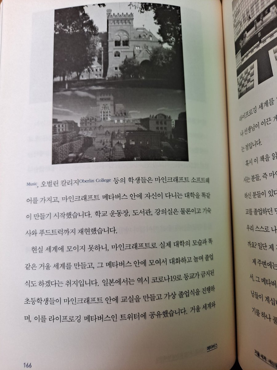 IowaNole's tweet photo. 1368 김상균 <메타버스>플랜비디자인 2021.
이미 10여년 전에 포켓몬고와 마인크래프트가 유행했지만 나는 버스가 verse인지 bus인지도 구별 못하고 있었다. 기술의 발달로 호모 사피엔스가 호모 데우스로 진화하면서 정작 가장 큰 특장점 이었던 상상력을 잃어버린건 아닌지 생각해봐야 한다. https://t.co/H4pJhrwEel