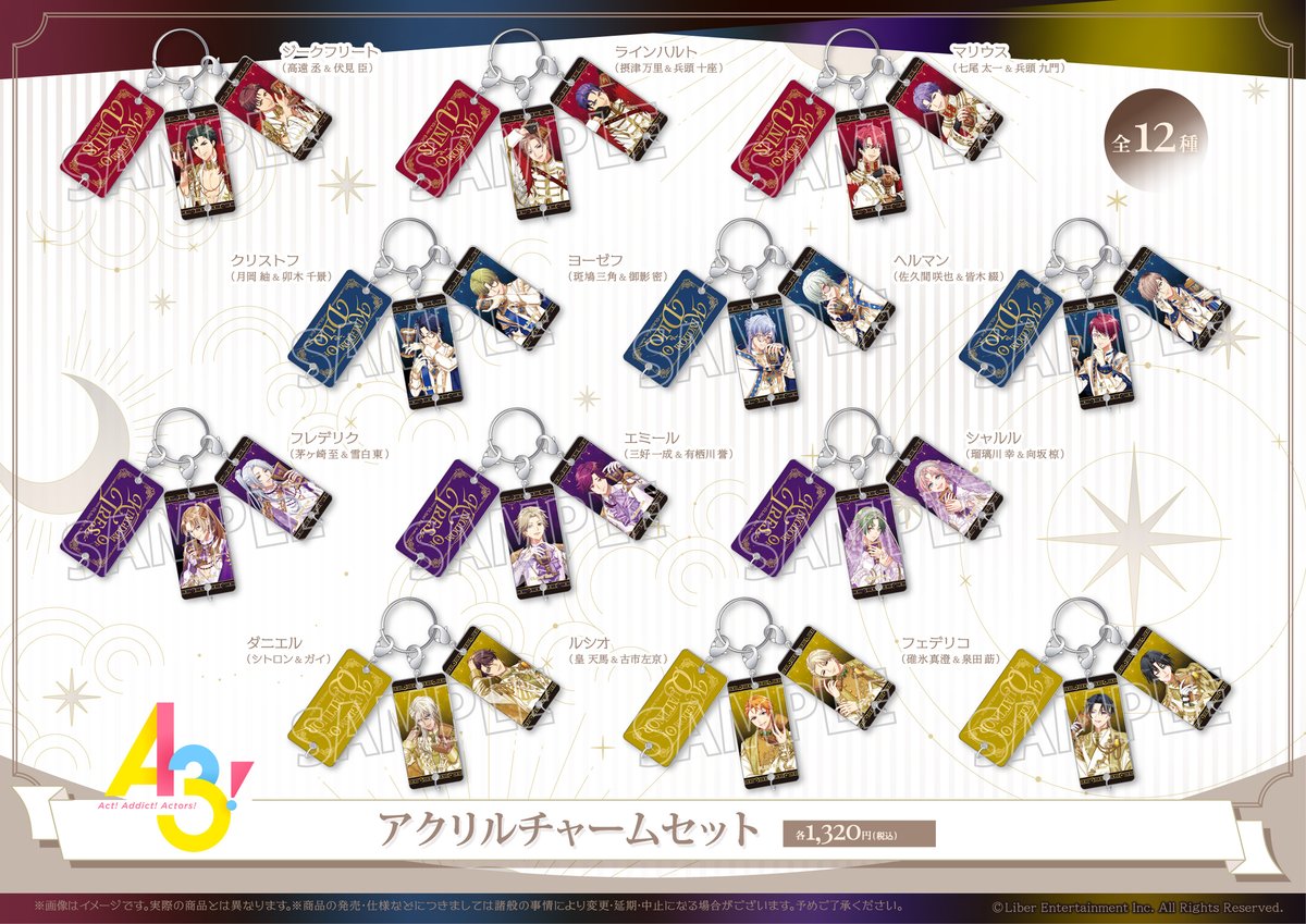 池袋/商品情報】 アクリルチャームセット 開花の祝詞(全12種) 各1,320