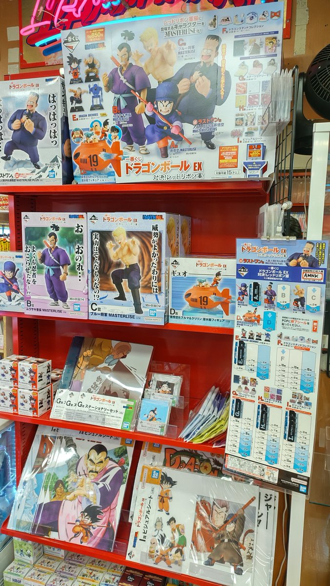 lammhiga's tweet photo. 【#おすすめ商品】

『一番くじ ドラゴンボール EX 対決!レッドリボン軍』

🐉絶賛発売中🐉

#一番くじ https://t.co/j5tXa1x3hR