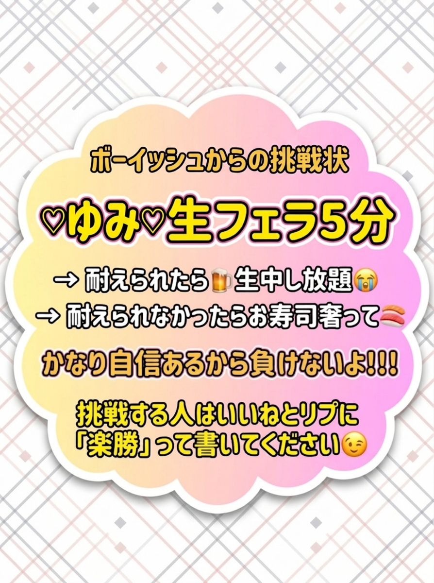 ゆみ tweet media