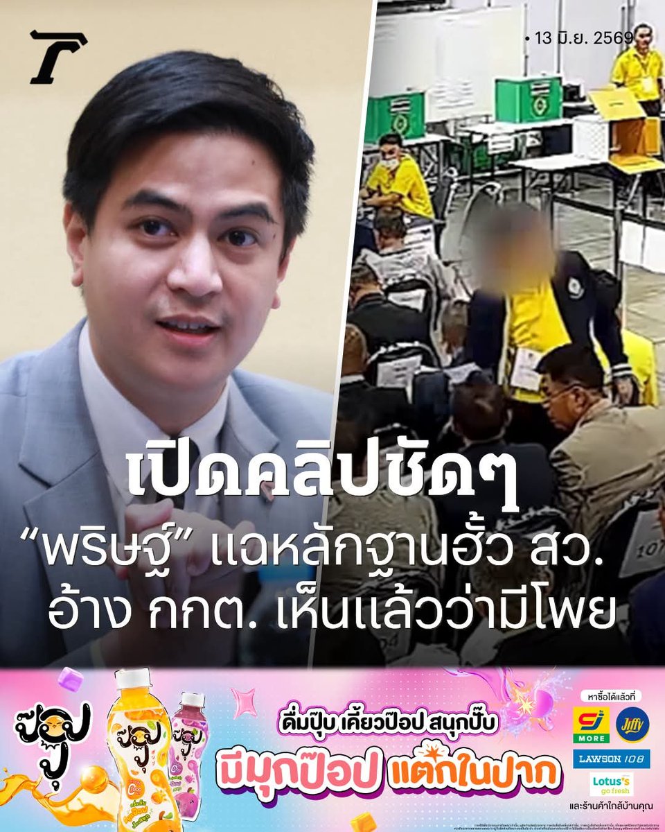 SatoshiBangkok's tweet photo. เกิดอะไรขึ้นกับประเทศนี้วะ รู้ทั้งรู้ว่าโกงกัน จับได้แม้กระทั่งหลักฐาน แต่พวกคุณก็ยังปล่อยผ่าน https://t.co/wzq69ENf79