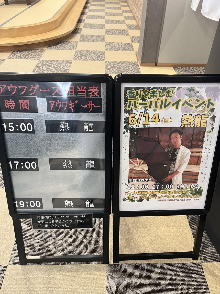 QNZm7Kv5CIxvi9j's tweet photo. 9時にチェックアウトして朝風呂へ鹿児島県出水市地下水日本一の放水量 毎分400リットルはいつ見ても圧巻L字の座面休憩スポットがオススメです眺めながらととえますサウナ3セット湿度がしっかりあって真ん中にはIKIストーブ露天スペースには15人ほど座れる休憩椅子が
#BOSB
#出水大会3日目 https://t.co/bysyrhUalS
