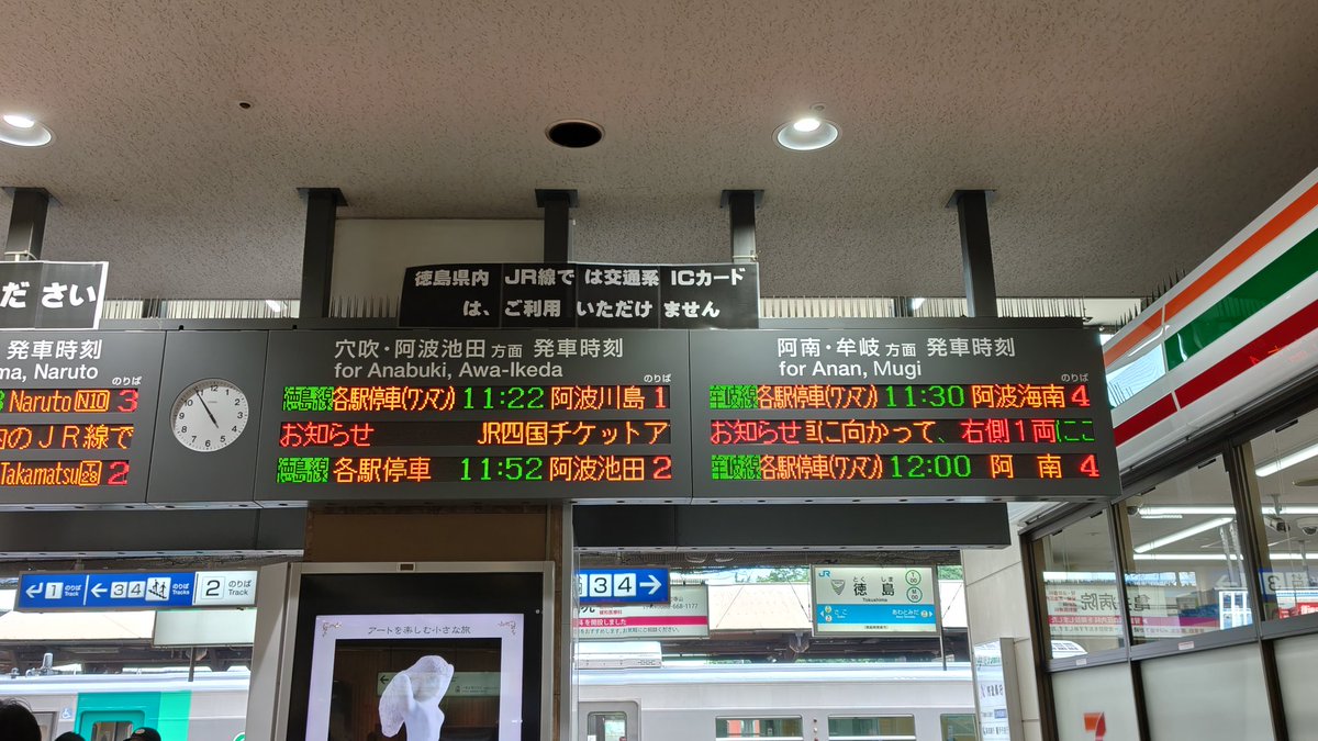 ku2hide's tweet photo. 【速報】
牟岐線、列車と人が接触した為、徳島駅11:00発 阿南行きは 、全区間で運転取りやめ。
状況次第ではこの後も影響あるかもです。
#牟岐線 #運休 https://t.co/Bd2esoOa8k