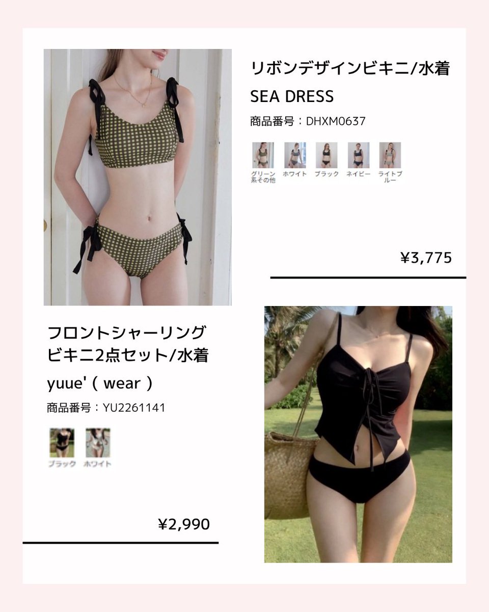 style_chan_'s tweet photo. 【骨格ストレート】骨格に似合う水着まとめてみた👙ZOZOで買えます！（1/2） https://t.co/JYHyu0Wyns