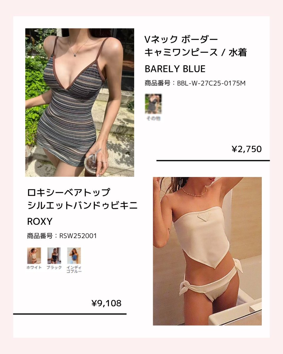 style_chan_'s tweet photo. 【骨格ストレート】骨格に似合う水着まとめてみた👙ZOZOで買えます！（1/2） https://t.co/JYHyu0Wyns