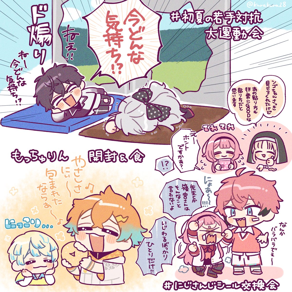 最近のオリエンスさん 
