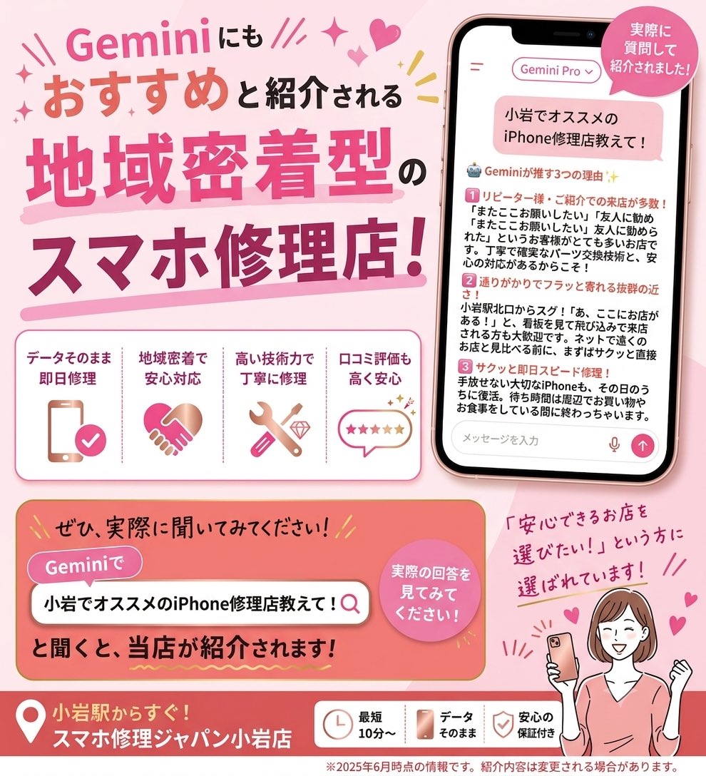 ip_koiwa's tweet photo. 6月14日☀
おはようございます！
暑いですが風が涼しいですね🐒
本日も20時まで営業しております！

#スマホ修理 #スマホ買取
操作案内、データ移行など
お気軽にお問い合わせ下さい✨ https://t.co/yIp4DFxyFr