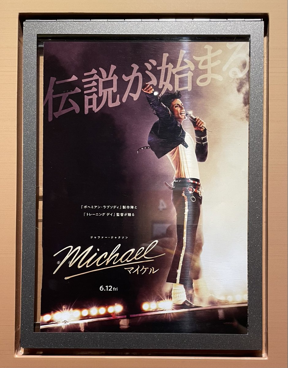 take666take's tweet photo. Michael観てきました👏

CBSの社長が「いいから黙ってMTVでビリージーンをヘビロテしろよ！」って詰めるキレっぷりがとてもよかったです( ＾∀＾)

 “I don’t give a shit, I don’t give two shits, I don’t even give three shits ！
So you run Billie Jean for me and you run it all the time !!” https://t.co/Kgby2YiaRk
