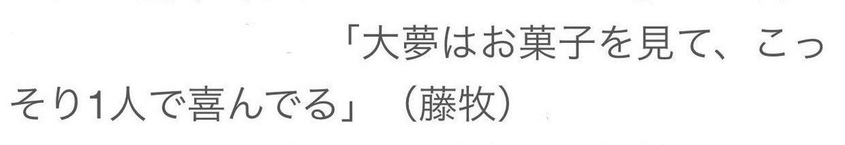 merowanham_'s tweet photo. 髙牧 神 https://t.co/0WJoMFjE8d