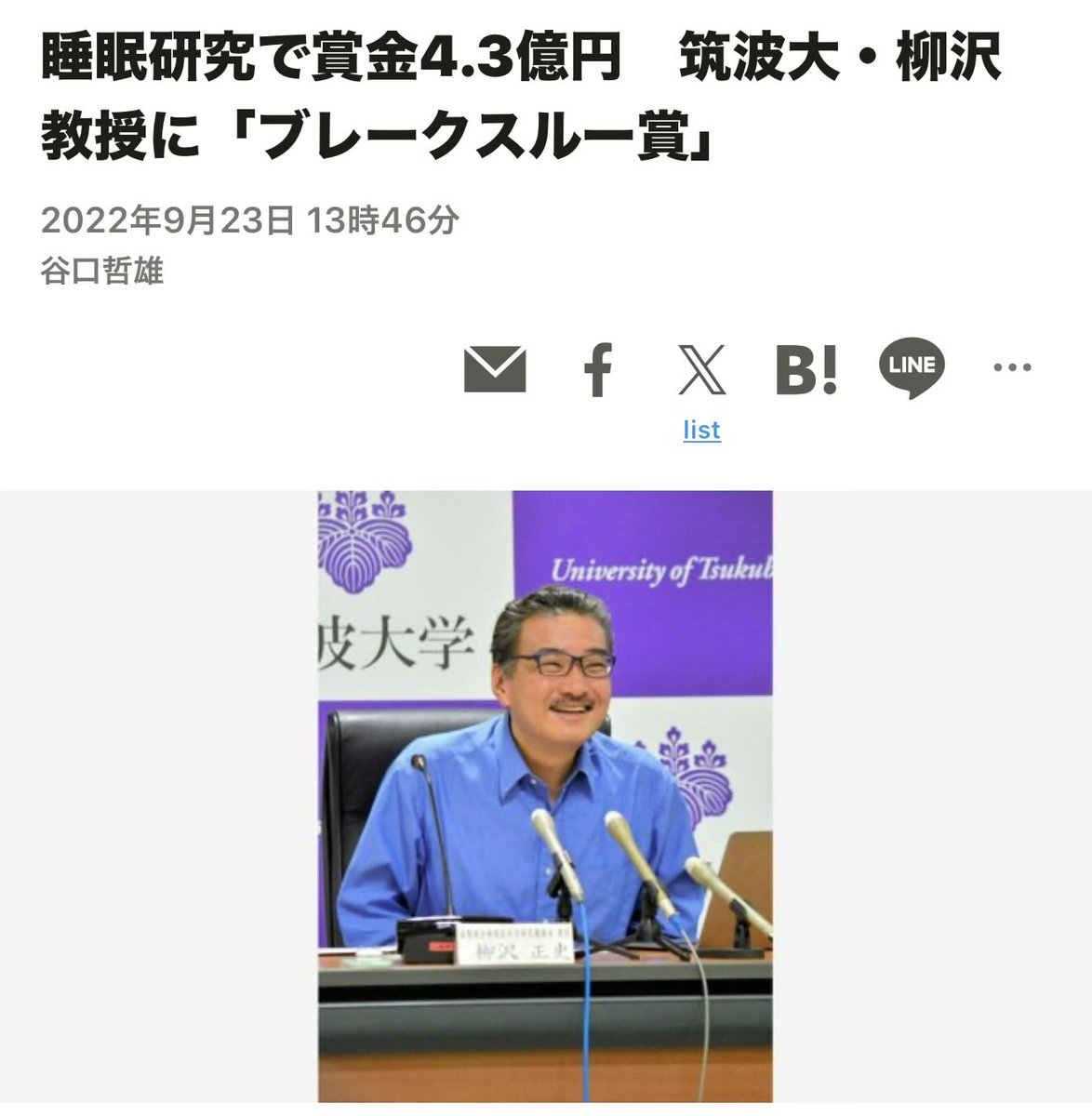 drhonyarara's tweet photo. 研究者もお金稼げるというのを子供に伝えていこう。YouTuberよりカッコ良いはず。 https://t.co/Tl1fcVlFp6
