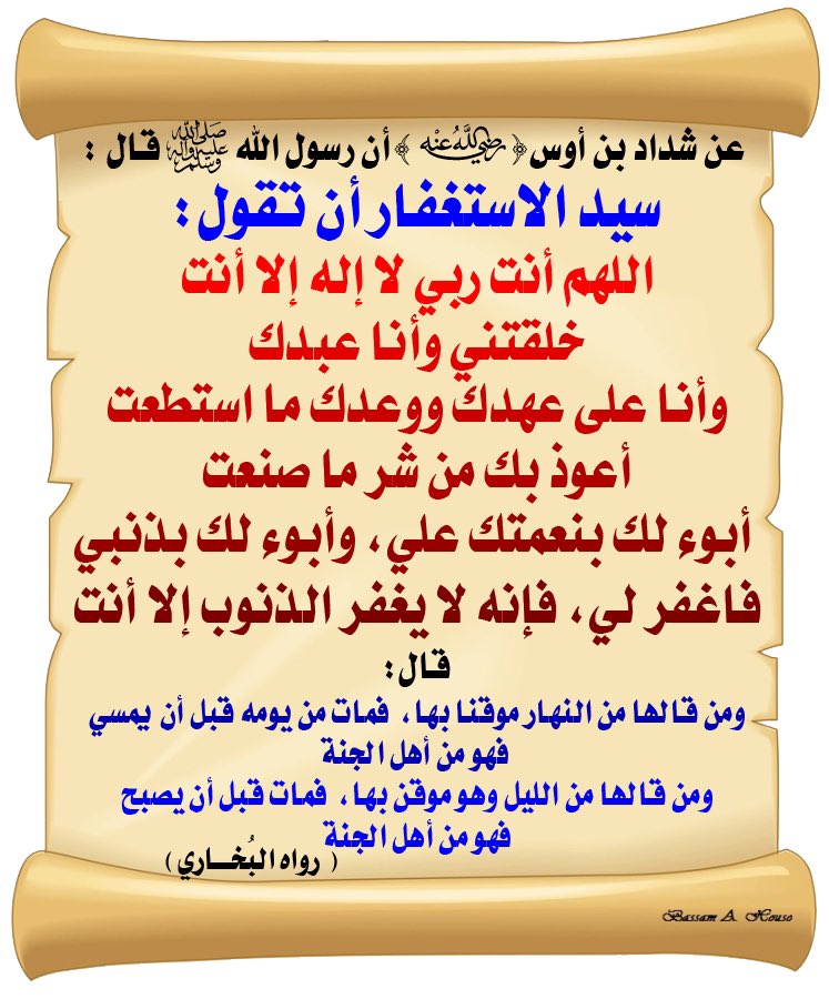 HASD2021's tweet photo. اللهم إني أسألك العفو والعافية في الدنيا والآخرة ،اللهم إني أسألك العفو والعافية في ديني ودنياي وأهلي ومالي، اللهم استُر عوراتي، وآمِن رَوعاتي، واحفظني من بين يدي ومن خلفي، وعن يميني وعن شمالي، ومن فوقي، وأعوذ بعظمتك أن أُغتال من تحتي .

#أذكار_الصباح    #صباح_الخير https://t.co/gVy9EM0W2G