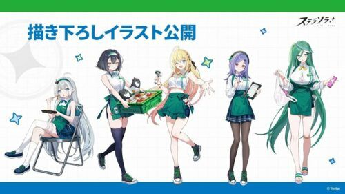 ファミマ『ステラソラ』コラボの限定グッズが2026/6/17より新発売