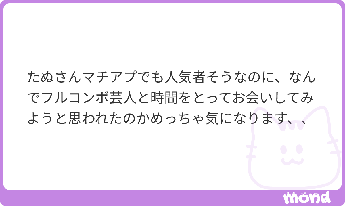 たぬきちん@総合商社中の人 tweet media
