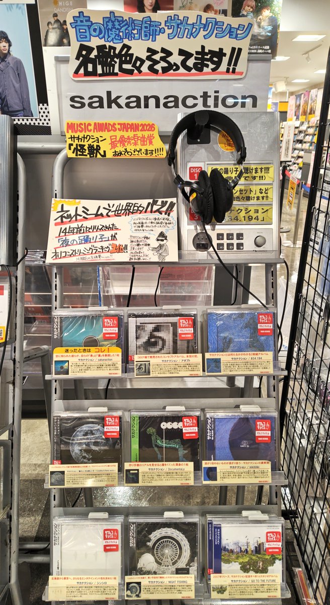 サカナクション 】 🏆 MUSIC AWARDS JAPAN 2026 🏆 ＼\最優秀楽曲賞