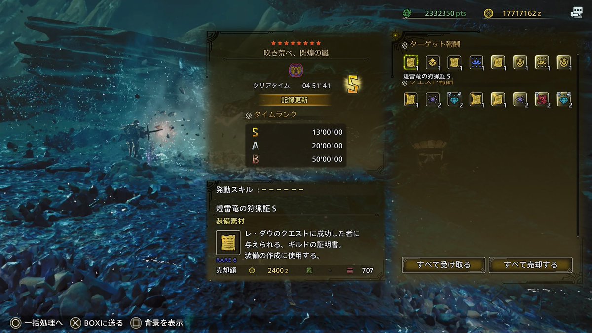 ll_kuraran_ll's tweet photo. おはようございます☀
気楽にまたフリチャレするか…となって行ったところ1発目から4分台になりました🙄20秒程早くなった！

耳栓なしで古い適当装備で行ってるから組み直したらもう少しよくなりそう！今更だがwww

普段から装備見直さない民なんだけど周りに怒る人いなくて良かったw

#MHWCreation https://t.co/dxOcvUco9x