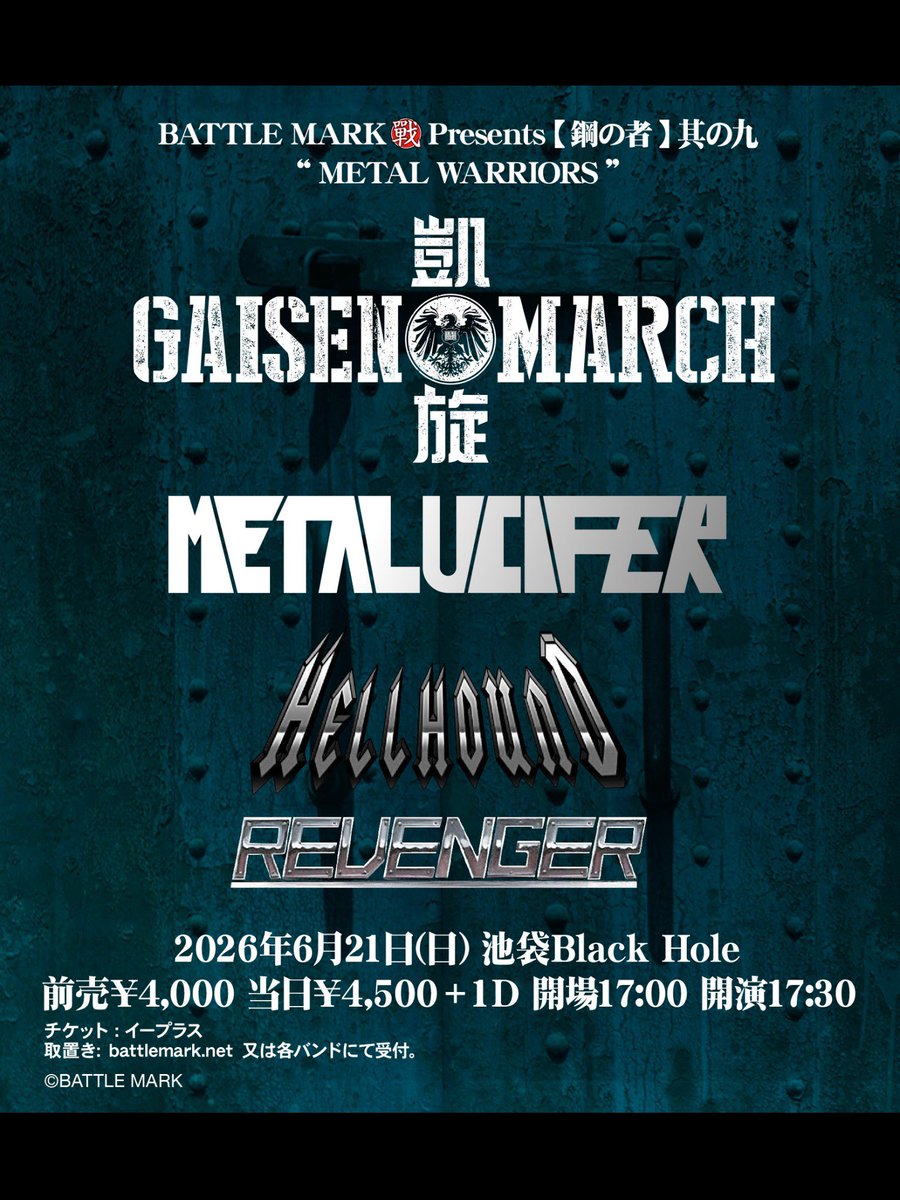 hellhoundmetal tweet picture