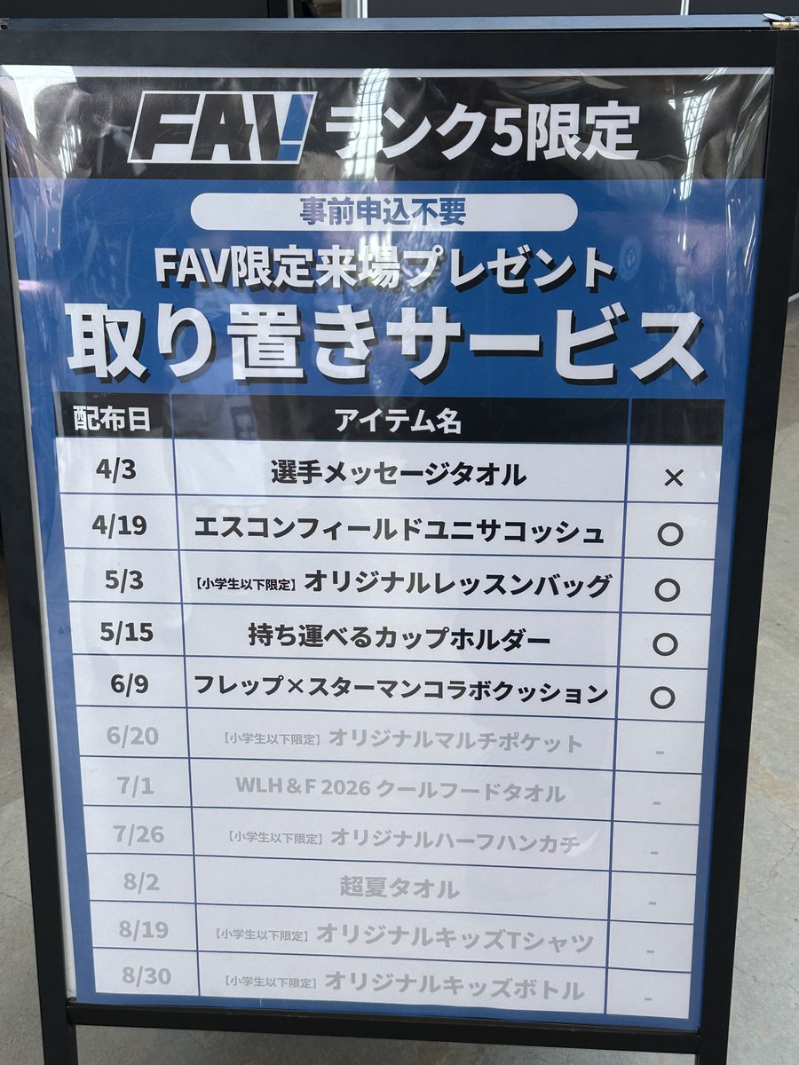 ShimojuF's tweet photo. まだあった！
入場券は取り置き貰えないんだね！
その場でリセール買ったった😀 https://t.co/JDaHq5uG9s