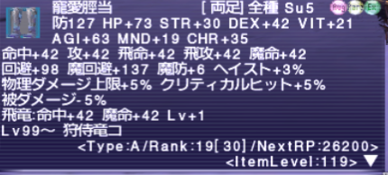 BrenHamar's tweet photo. この、試合に負けて勝負に勝った感よ！
ちょっとずつ育ってきております😃
#FF11 https://t.co/hVDPgPHCRn