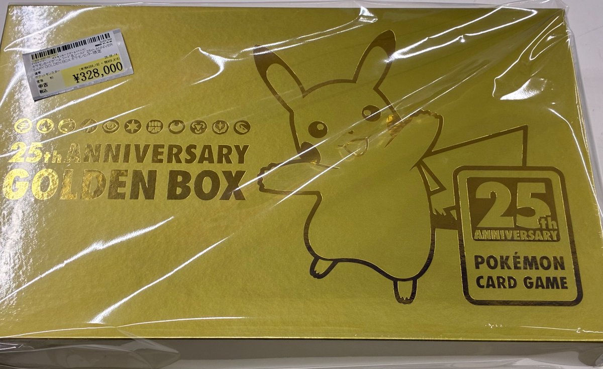 ポケカ】 ｢ﾎﾟｹﾓﾝｶｰﾄﾞｹﾞｰﾑ ｿｰﾄﾞ＆ｼｰﾙﾄﾞ 25th ANNIVERSARY GOLDEN BOX｣を 