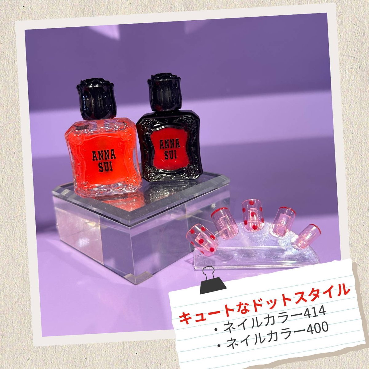 ANNA SUI COSMETICS (@annasuicosme) / Posts / X