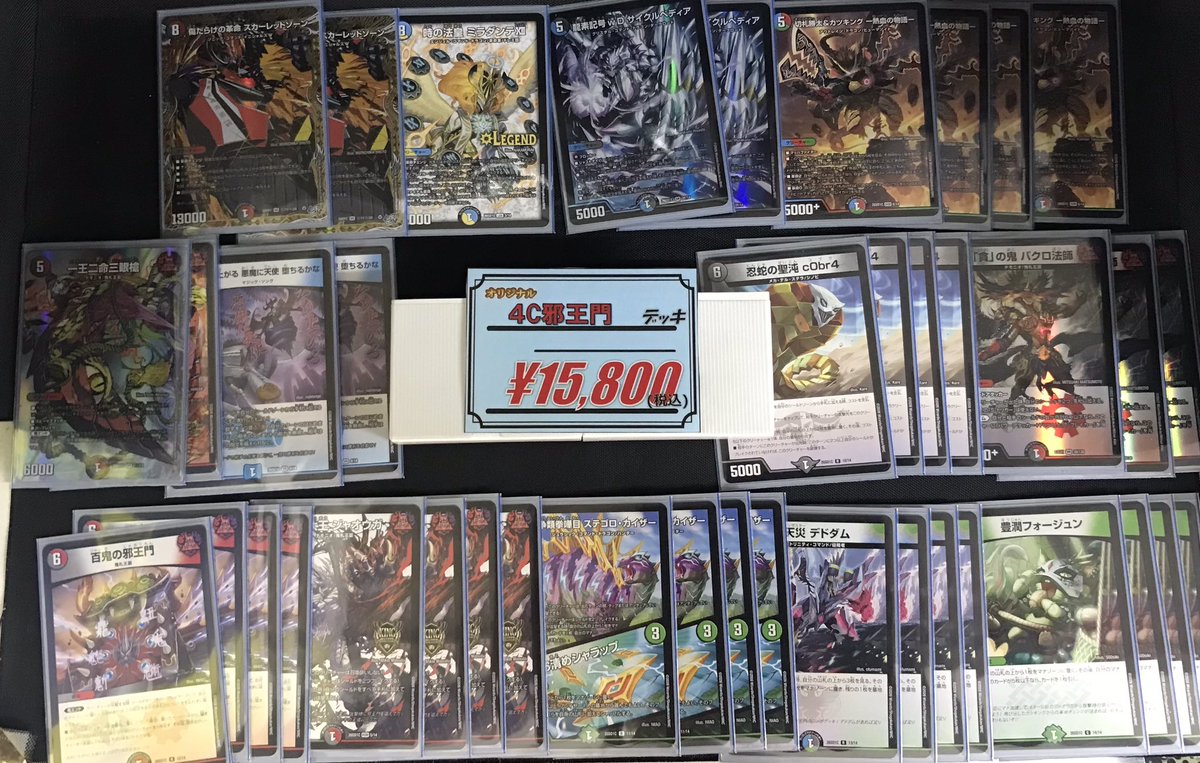 デュエマ 販売情報】 最新弾「燃えろ禁断！逆転のドギラゴン革命