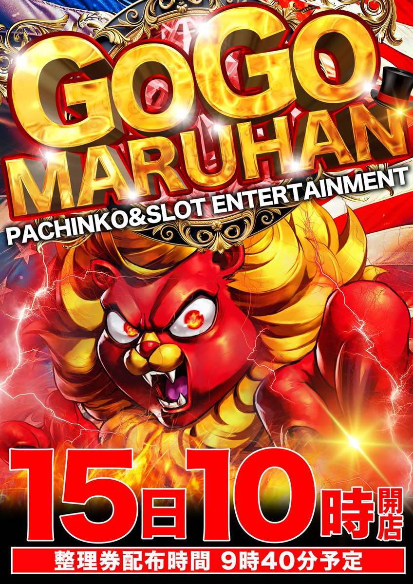 maruhanfuse's tweet photo. 👑マルハン布施店👑
👑総台数１０３８台👑

✨６月度　新台入替完了✨
✅６月１５日（月）１０時開店
✅入場整理券９時４０分配布

🔄✨７代目 店長ブログ更新✨🔄
 https://t.co/5V09KO1D8p 

皆様のご来店をお待ちしております。
#マルハン布施店 #マルハン西日本 https://t.co/y6bWce44Im
