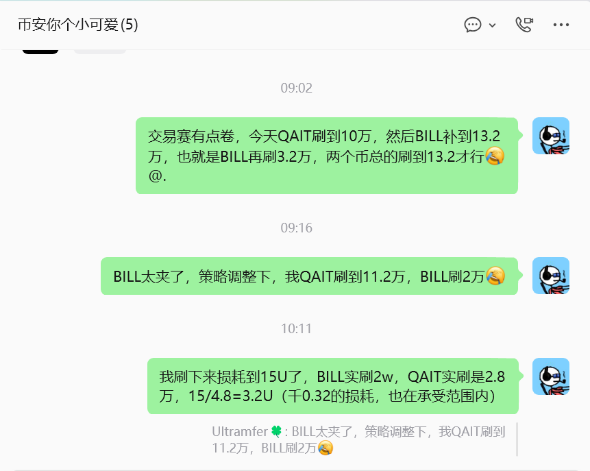 Ultramfer's tweet photo. 这几天关于alpha的推文
也是在币安广场同步的
我就不明白那些说不够不够的
我贴的交易量是第一天的又不是最后一天的
我剩下的6天是都不刷了么？ https://t.co/R9BaRF8ENV