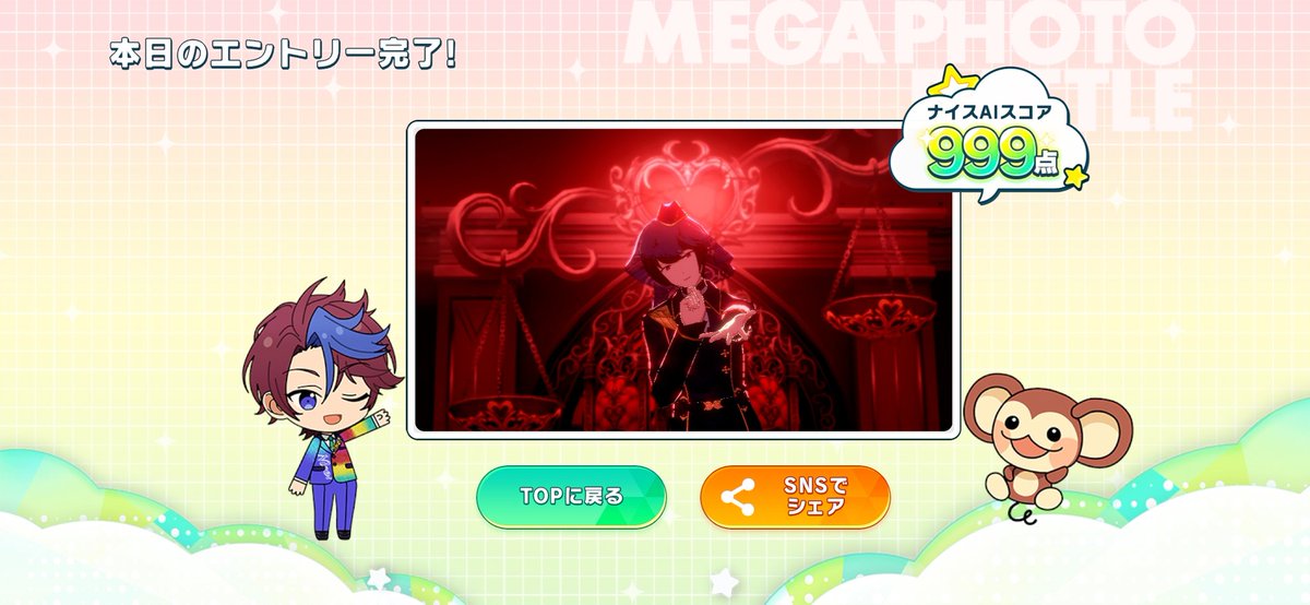 PreparationJuN's tweet photo. 初めて999点出せた✨
でもこれの帰順マジでわからん！ https://t.co/N8s0ivXiNp