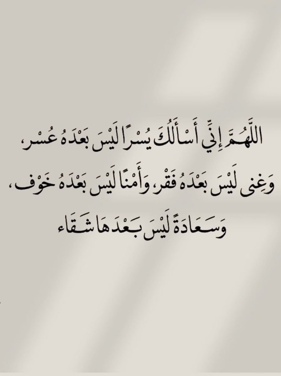 jadd7a's tweet photo. قولوا آمين يارب.. 🤍 https://t.co/qeCmAa03AR