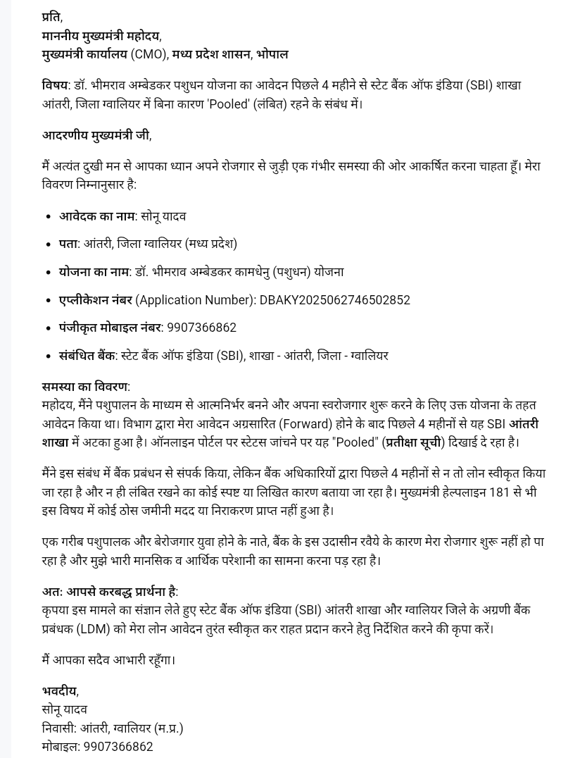PappanYadav4's tweet photo. @CMMadhyaPradesh @DrMohanYadav51 @mp_wcdmp श्रीमान जी 1 साल हो गया कभी कहीं रुका रहता हैं कभी कहीं https://t.co/Yesmyt8UVo