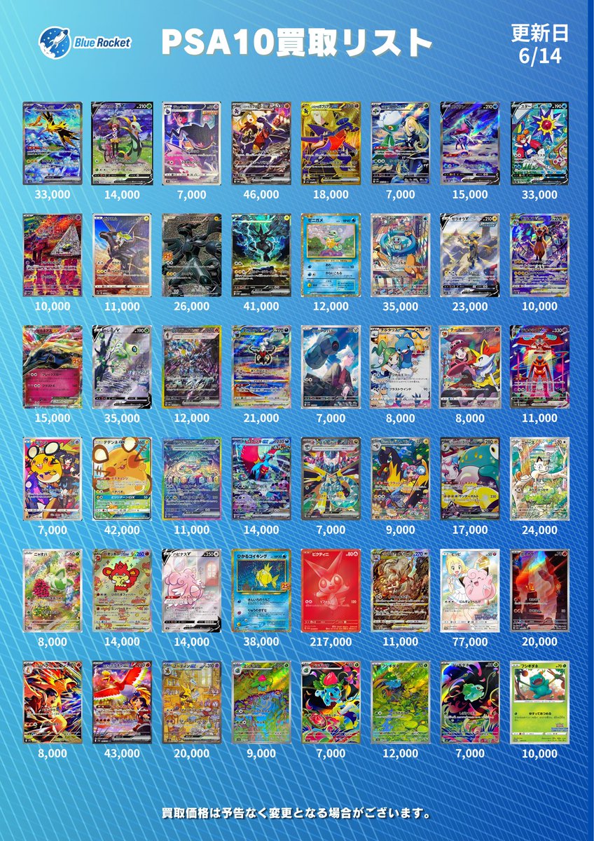 Blue Rocket(ブルーロケット)福岡買取専門店 tweet media