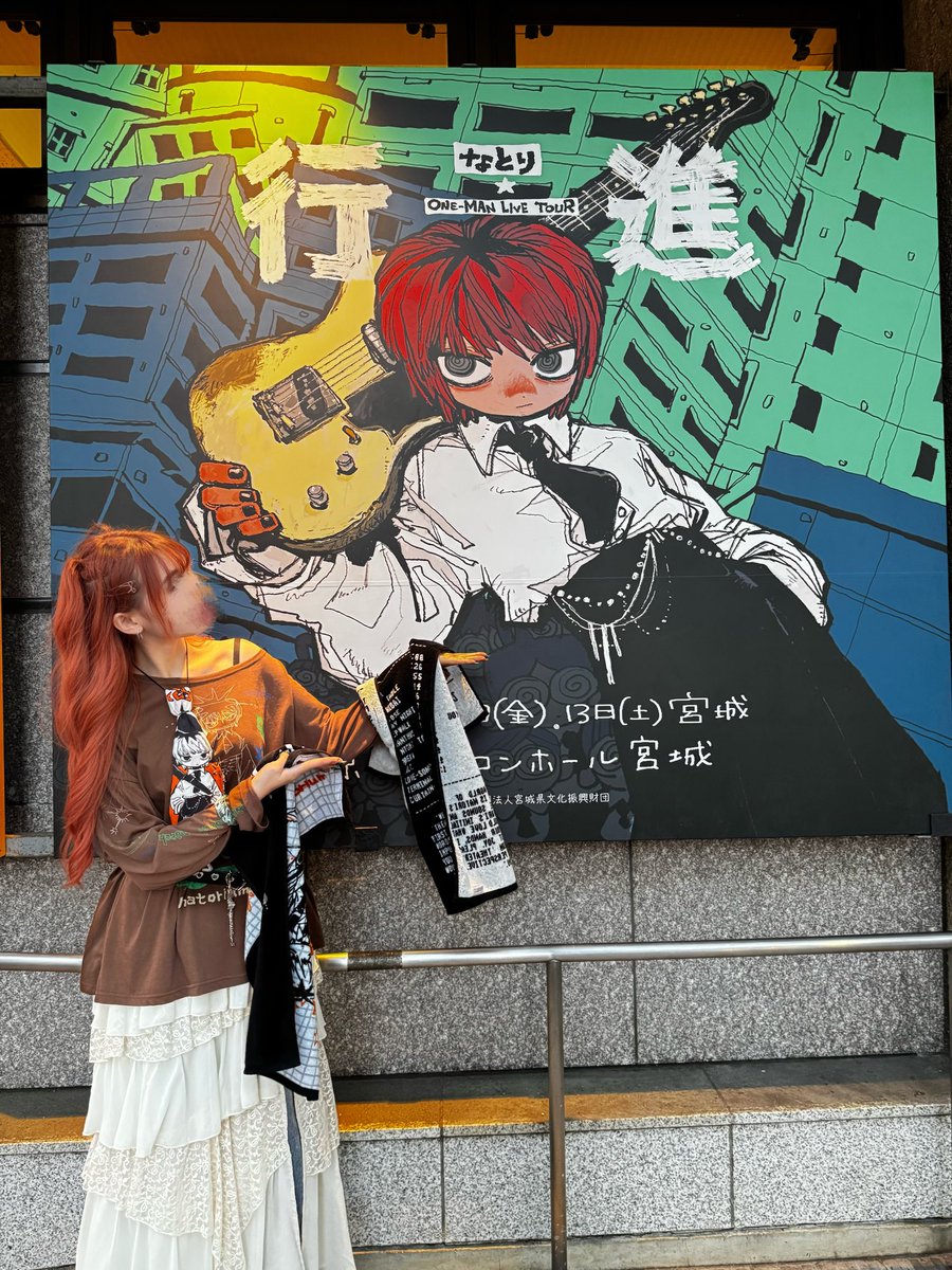 torisukitsuyoi_'s tweet photo. 初めての宮城！！✨
なとりくんのおかげで、宮城2日間本当に楽しかった〜💕
次は愛知！！またなとりくんに全部お任せ〜🫶🏻✨
よろしくお願いします！！

#なとり_行進 in 宮城26.06.12-26.06.13 https://t.co/AhTHKj2HdR