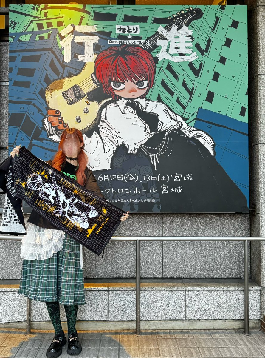 torisukitsuyoi_'s tweet photo. 初めての宮城！！✨
なとりくんのおかげで、宮城2日間本当に楽しかった〜💕
次は愛知！！またなとりくんに全部お任せ〜🫶🏻✨
よろしくお願いします！！

#なとり_行進 in 宮城26.06.12-26.06.13 https://t.co/AhTHKj2HdR