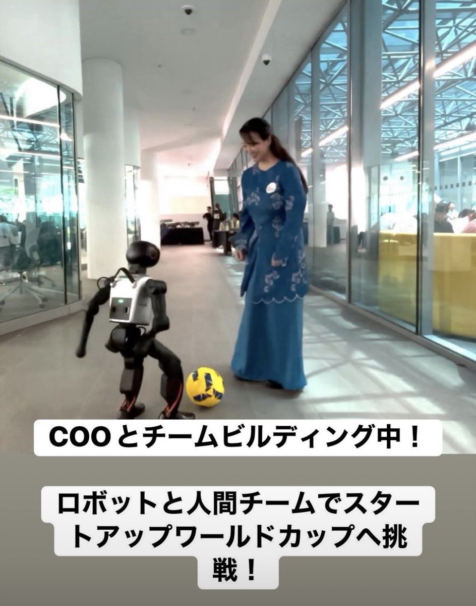 maripto7's tweet photo. 🚀🤖 #StartupWorldCup 挑戦中！
なんと審査項目にXもあるそうです😳
あまり投稿してこなかったので大反省💦

ロボットCOOと一緒にシリコンバレーを目指しています！
応援していただけたら嬉しいです🙏✨

#StartupWorldCup #AI #Robotics #Robofounders#Eventsize #SWC2026 https://t.co/H3v5tHijRR
