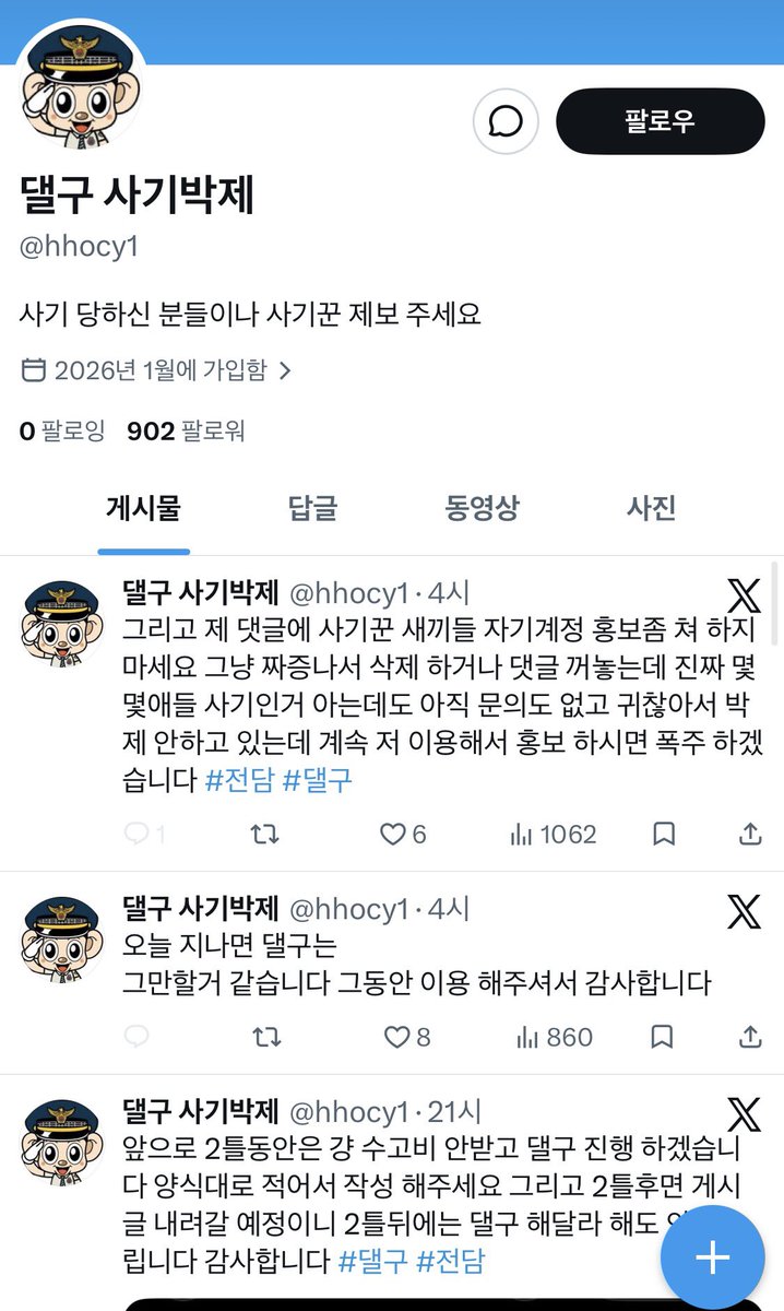 dua0129's tweet photo. @hagasiwj <<전 아이디 hhocy1 전담댈구사기님  이걸로 나중에 이사람은 욕해서 안해준거에용~~ 하는 명분 만드시려하지말고 그냥 입금을 하세요 https://t.co/TVcYHYsSPS