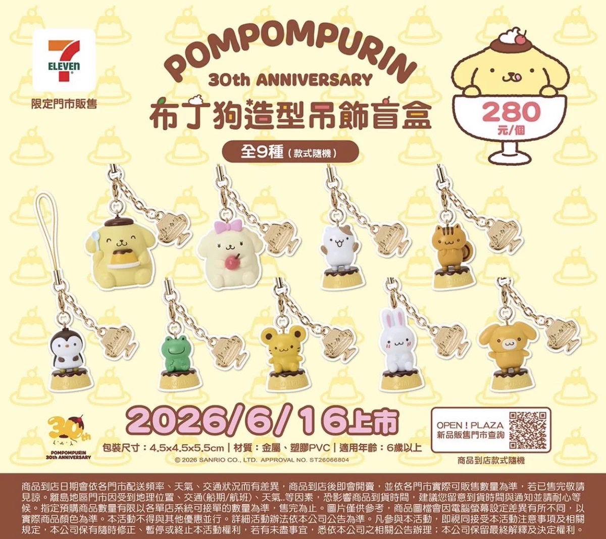 Sanrio fan info JP 🎀 on X: 