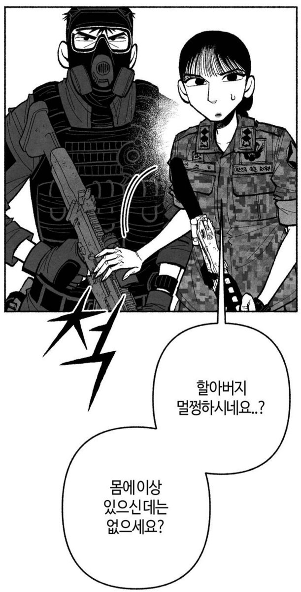 demilitarized99's tweet photo. 상대방 행동 저지시키기 서로 한번씩 주고받은거 진짜 개쳐좋은데 어캄... https://t.co/ZOo3J2Zjcs