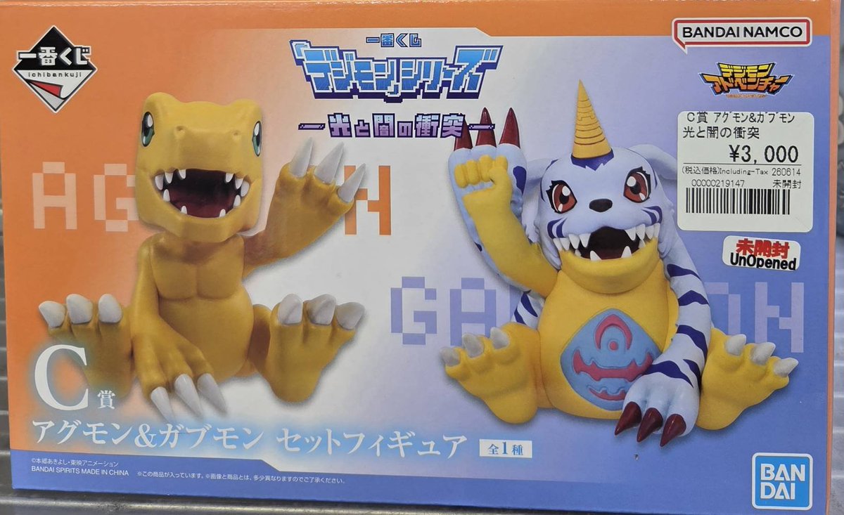 デジモン 販売情報】 *A賞 オメガモン 光と闇の衝突 *B賞 インペリアル 