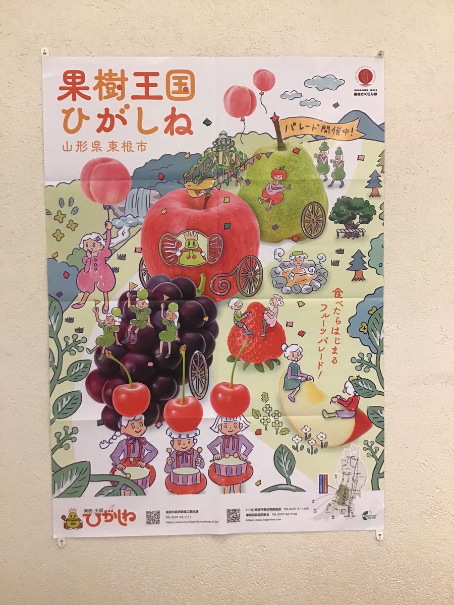 本日はなかのふぁーむさんの東根さくらんぼ🍒の販売会を実施中