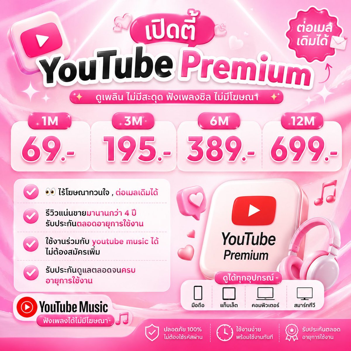 IzolaJ68776's tweet photo. เปิดตี้ youtube premium 🔍♡

1M 69.- / 3M 195.- / 6M 389.- / 12M 699.-

👀 ไร้โฆษณากวนใจ , ต่อเมลเดิมได้
☑️ มีรีวิวขายมานานกว่า 4 ปี รับประกันตลอดอายุการใช้งาน

(🩵)— order add line https://t.co/aAe11K7LSY 

#หารยูทูปพรีเมี่ยม #หารYoutubePremium #ยูทูปพรีเมี่ยม https://t.co/GlocALYMsx