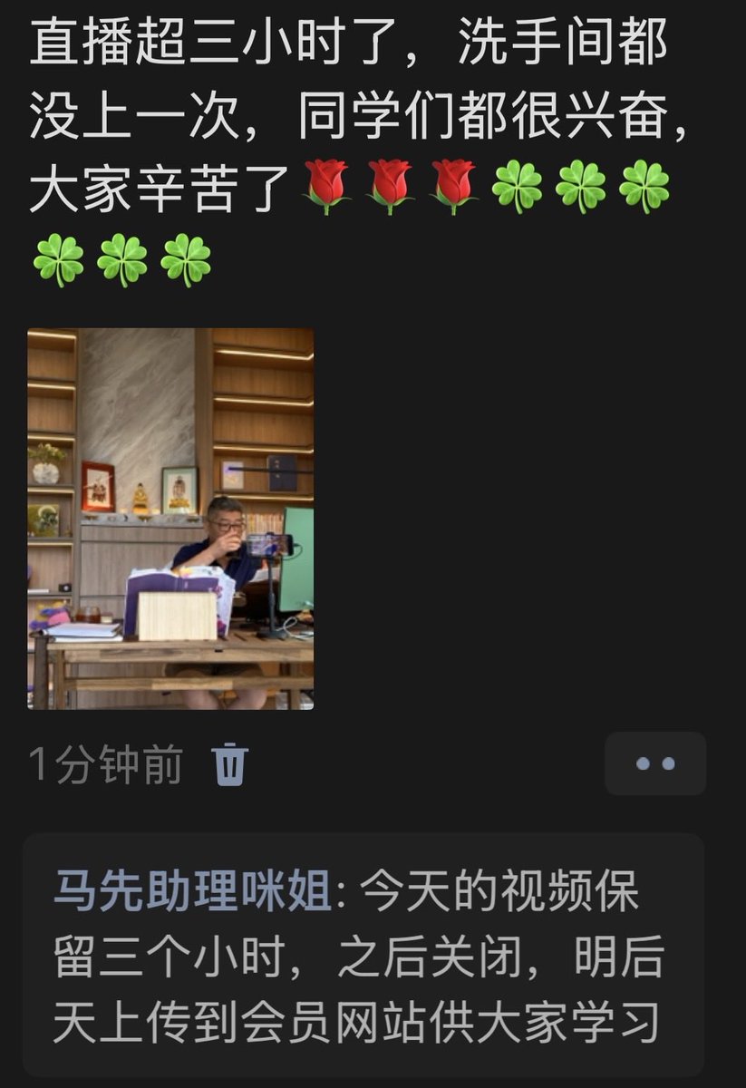 maxfengshui123's tweet photo. 盲派秘籍系列直播 https://t.co/wGwtuzUAoF
