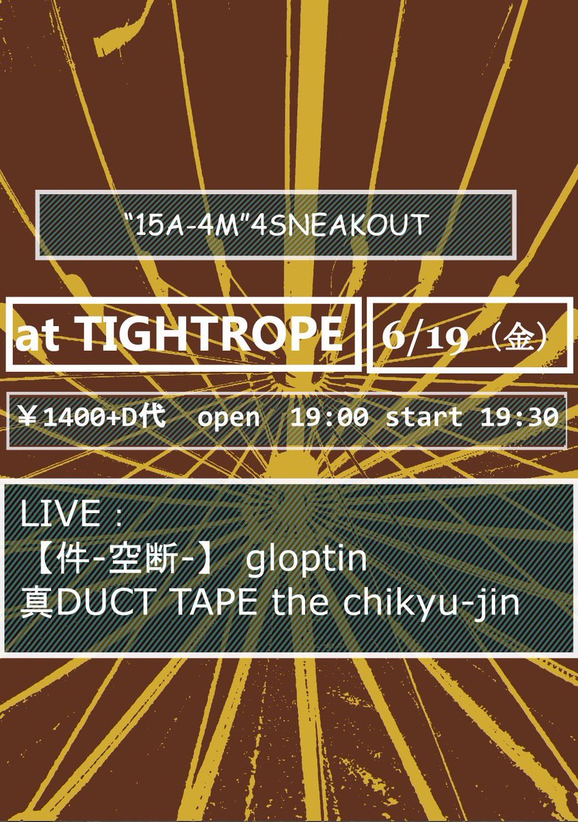 CREATESCENE1's tweet photo. 真 DUCT TAPEは
歌で感動するバンドじゃありません。
皆で楽しく歌うバンドでもありません。
ただあなたも轟音にまみれて熱を共有するバンドです。

Next
【件-空断】15周年
“15A-4M”4SNEAKOUT
6/19（金）19:00〜 
栄 TIGHT ROPE
￥1500+D代
-act-
【件-空断-】
gloptin
真DUCT TAPE 
ﾁｷｭｰｼﾞﾝ https://t.co/7o019B63T6