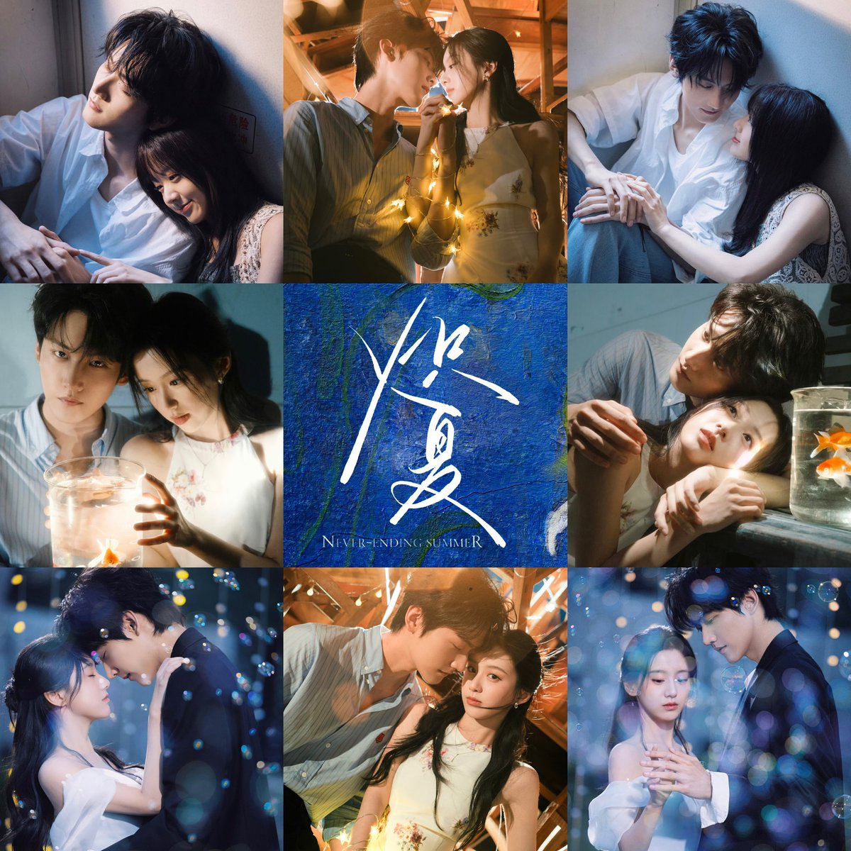 faysdi4ry's tweet photo. never ending summer posters 💋 i’m obsessed like just drop the date already ❗️ #炽夏 #NeverEndingSummer https://t.co/gK6BZTu2RA
